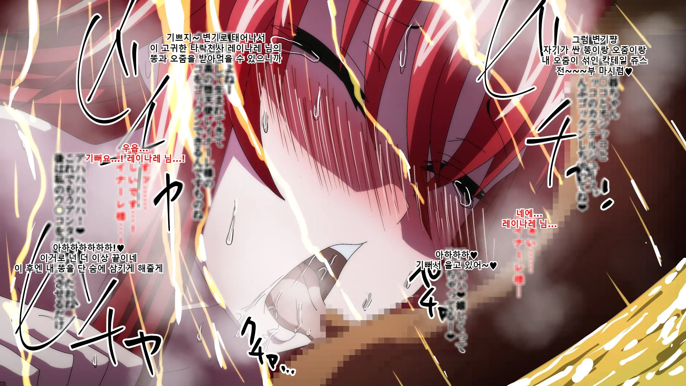 Highschool DxD, Bad End